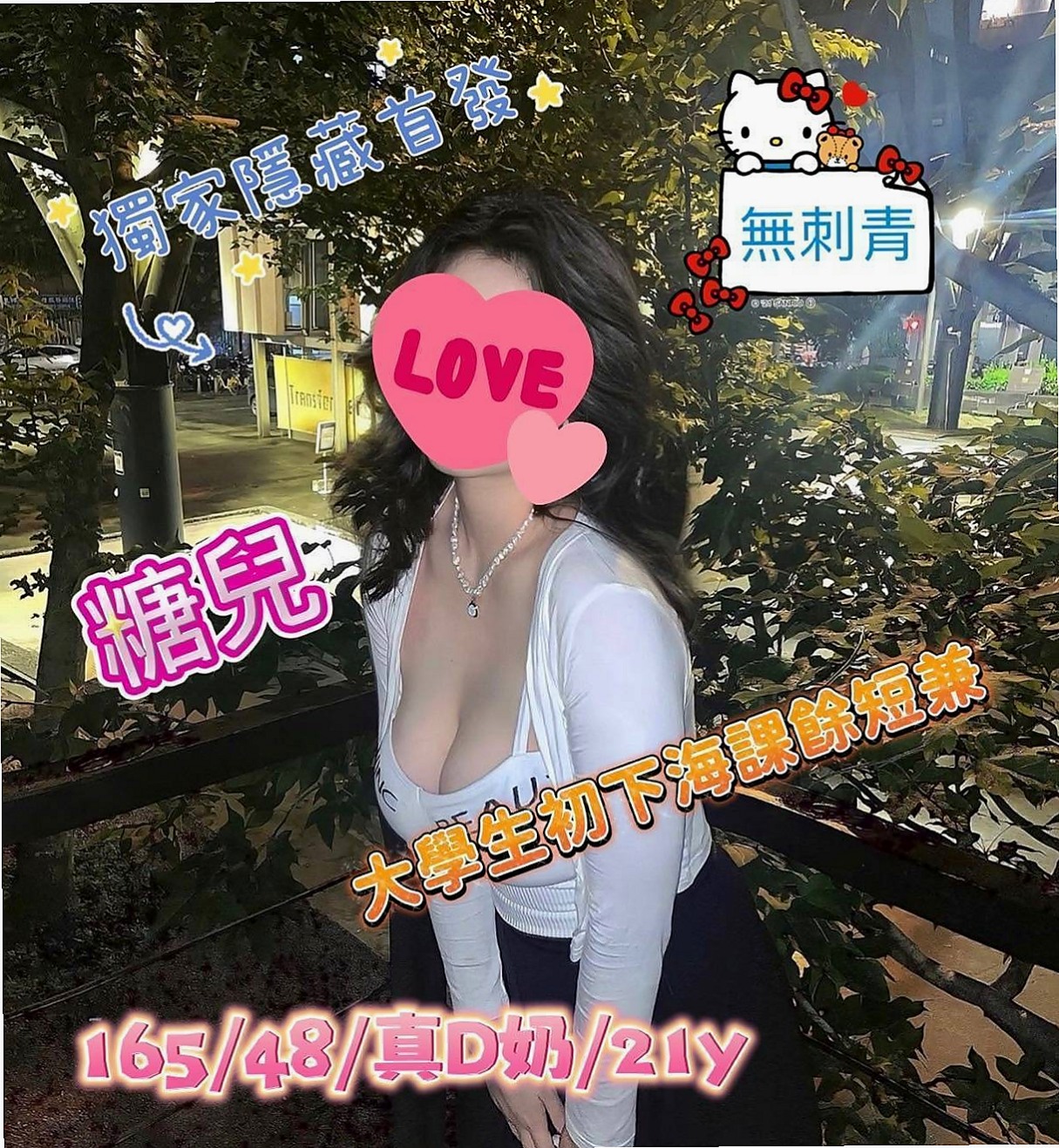 南投外送茶